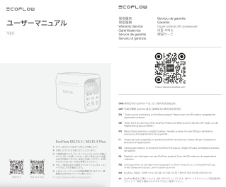 ユーザーマニュアルおよび保証書