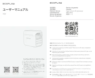 ユーザーマニュアルおよび保証書