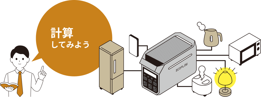 Calculator illustration