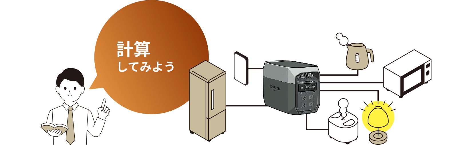 Calculator illustration
