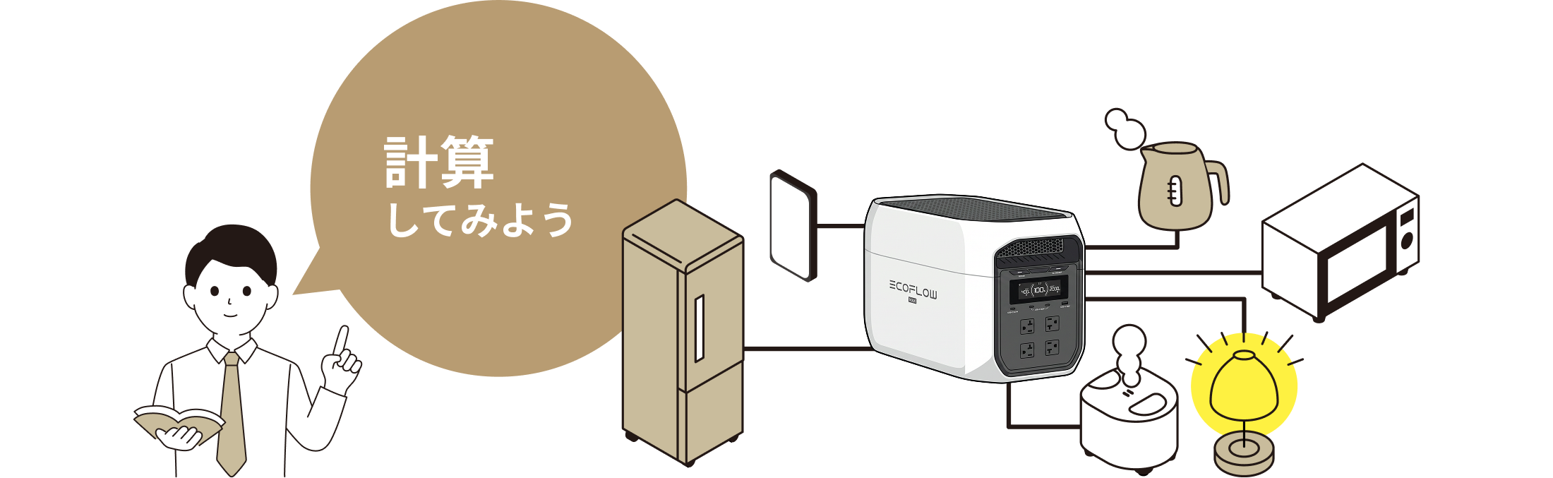 Calculator illustration