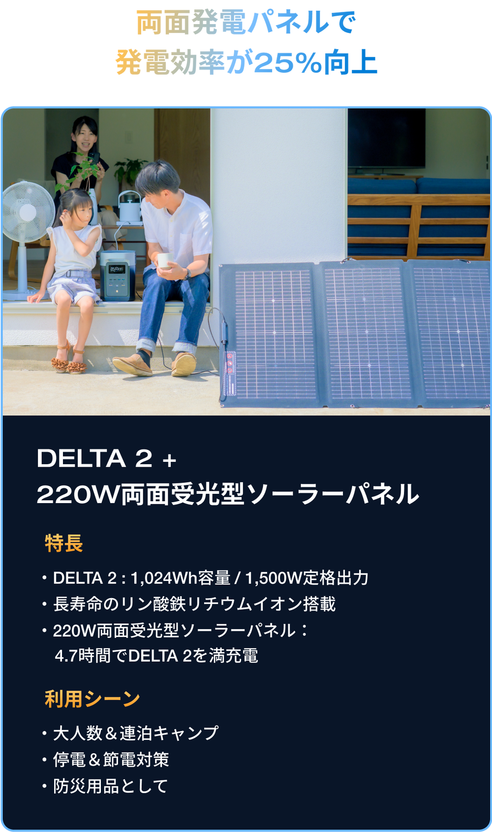 EcoFlow ブラックフライデー｜2023 – EcoFlow Japan