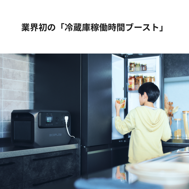 エコフロー ポータブル電源 DELTA 3000 Gen4