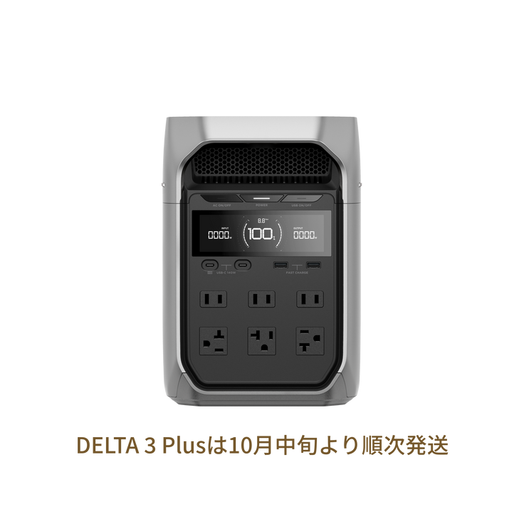 DELTA 3 Plus｜デルタ 3 プラス