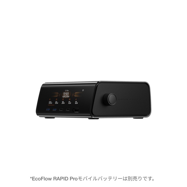 EcoFlow RAPID Pro 320W GaN急速充電器（5ポート）
