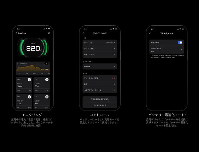 スマホアプリで<br>スマートに制御 &amp; モニタリング