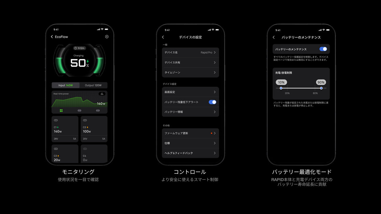 スマホアプリでスマートに制御 &amp; モニタリング