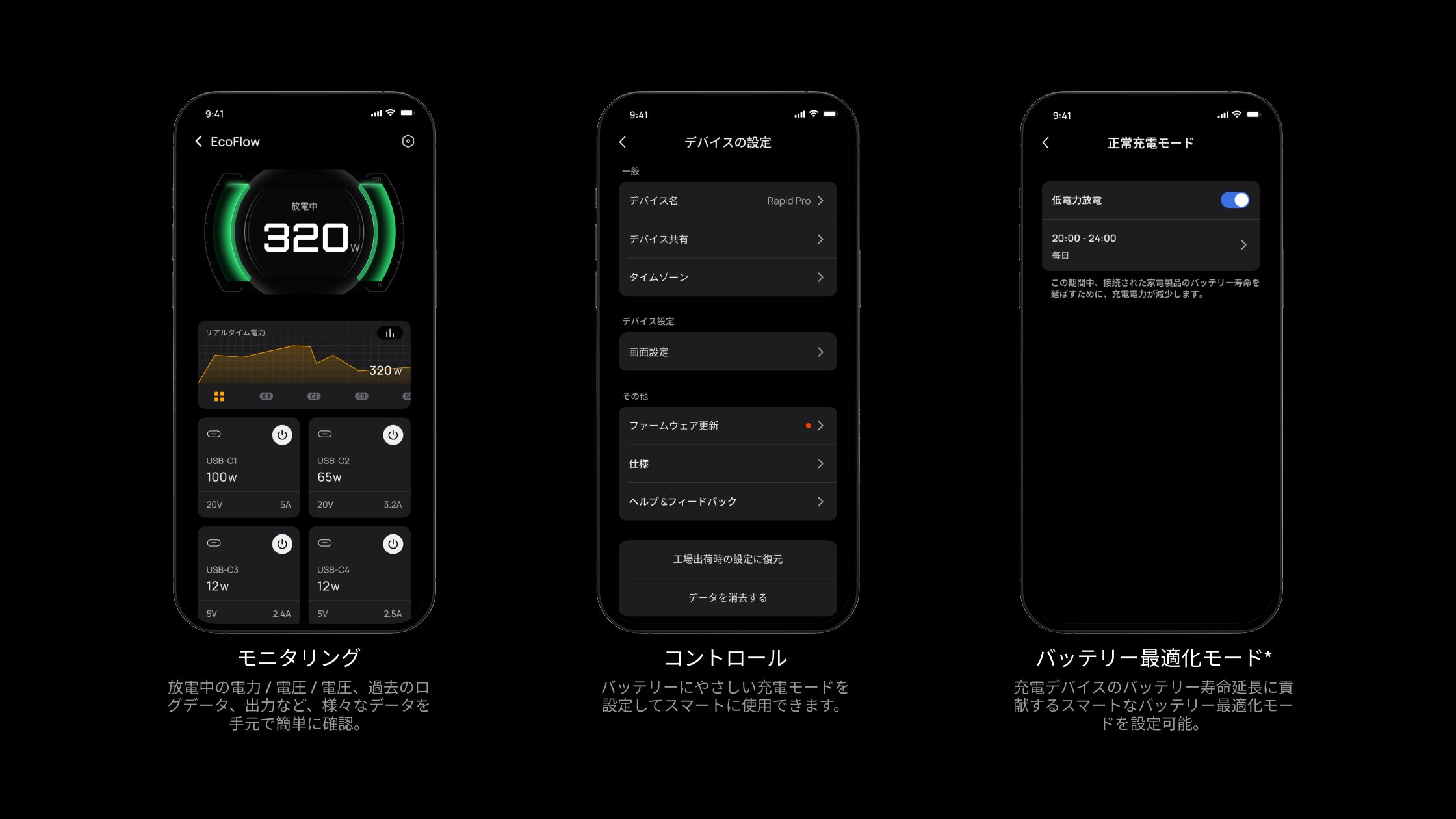 スマホアプリで<br>スマートに制御 & モニタリング